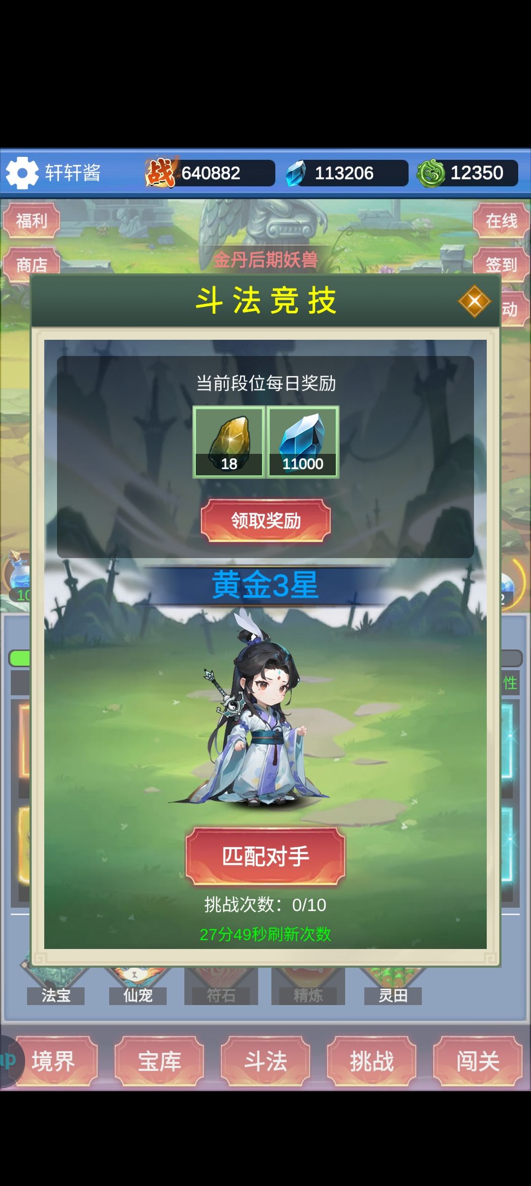 动态图片 2