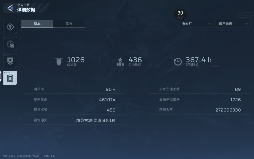 就这战绩还能被踢了,歧视移动端有啥意义 1