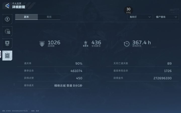 就这战绩还能被踢了,歧视移动端有啥意义截图