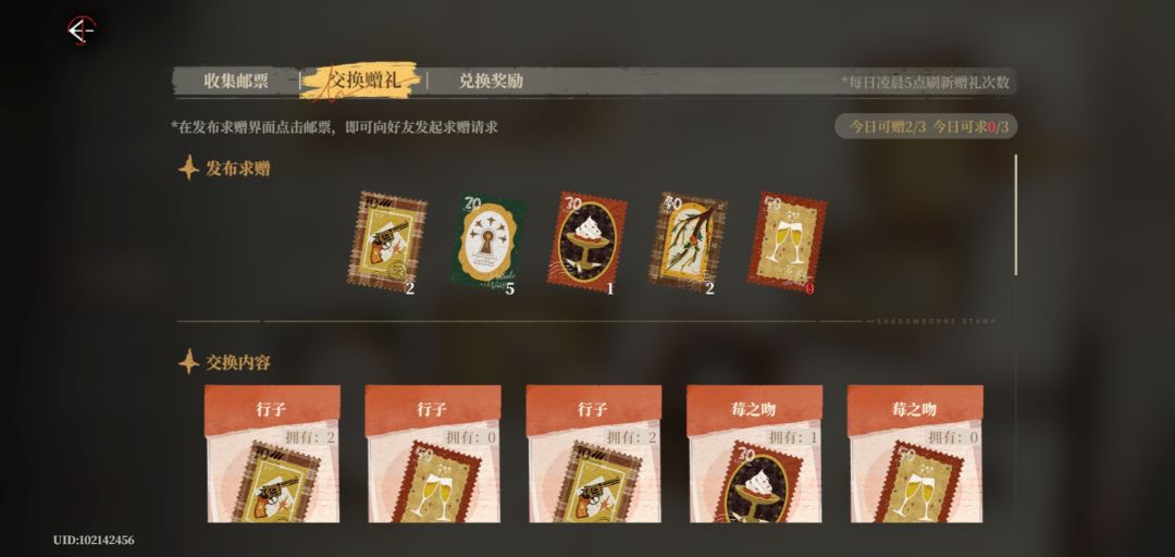 有没有大佬有碰杯那个邮票我可以拿124换 1