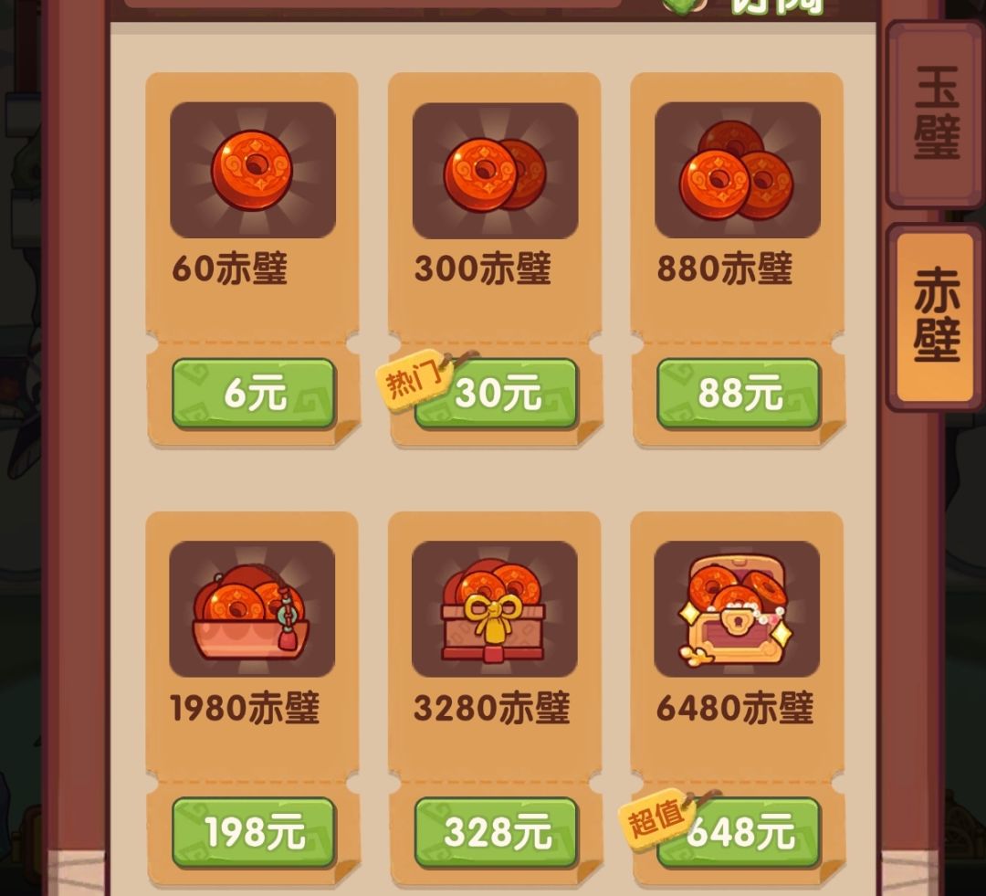 如果赤玉首充双倍你会氪吗？ 2