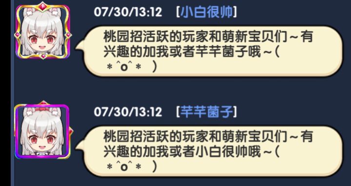 商会招人啦~欢迎大家来呀~截图