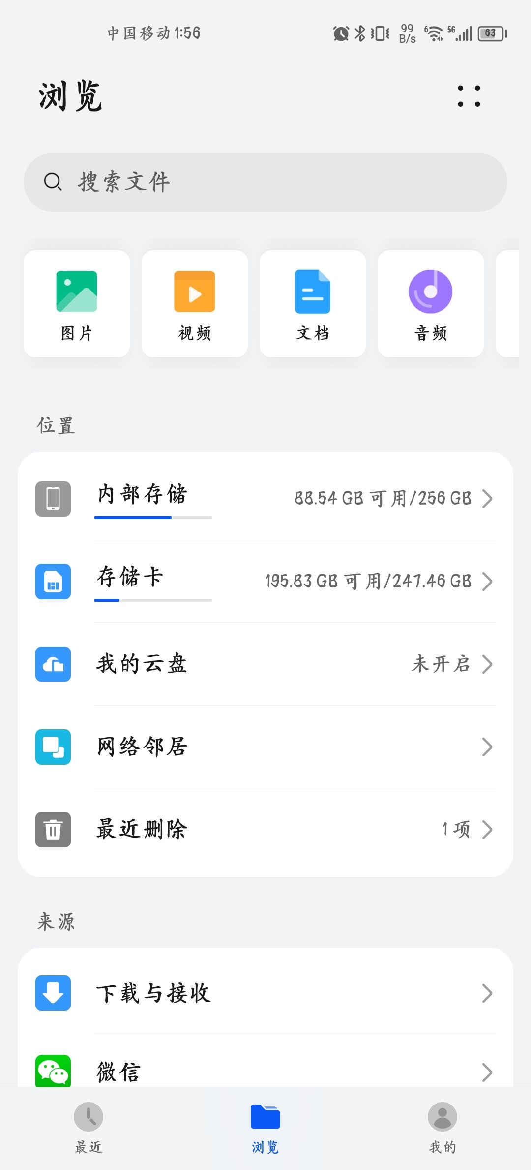 储存空间不足??? 1