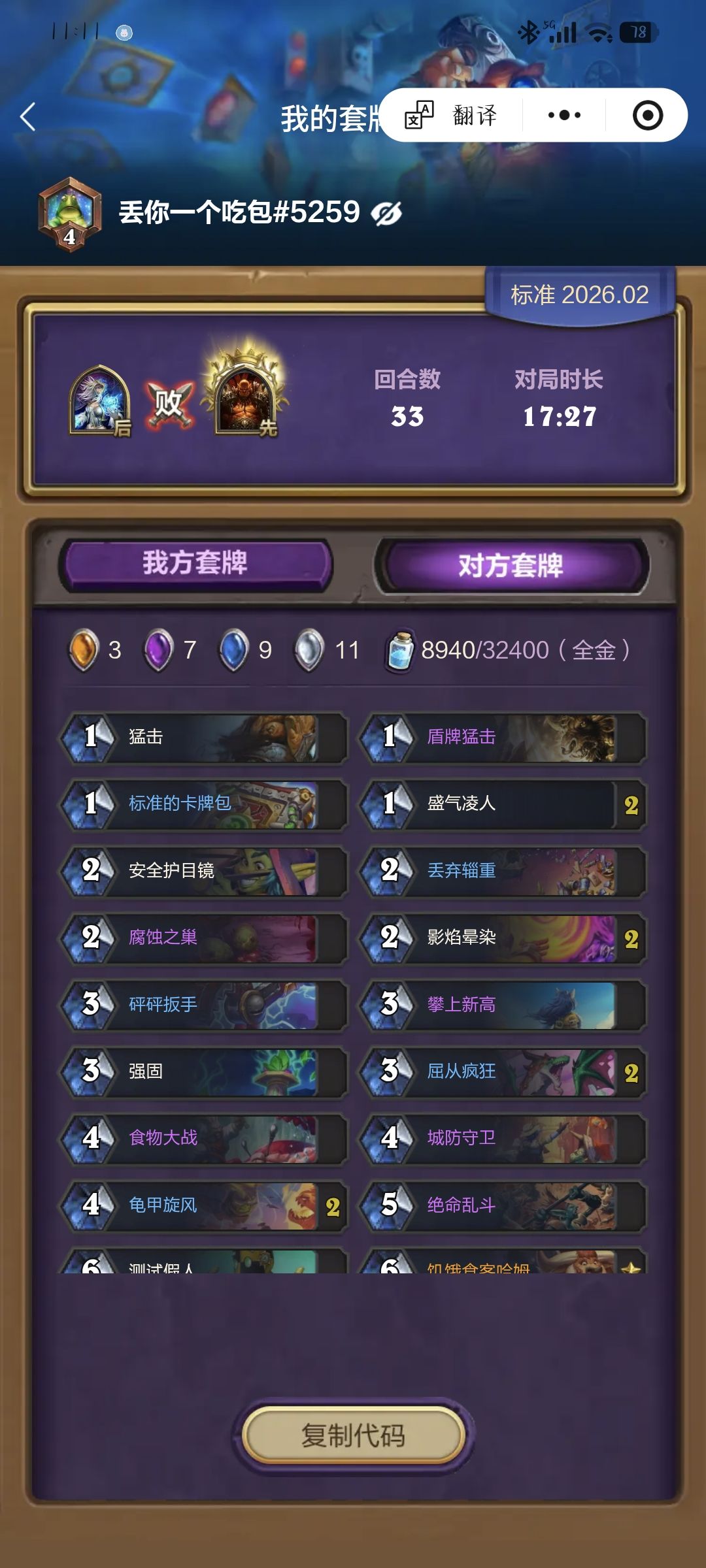 碰到打不了一点…… 2