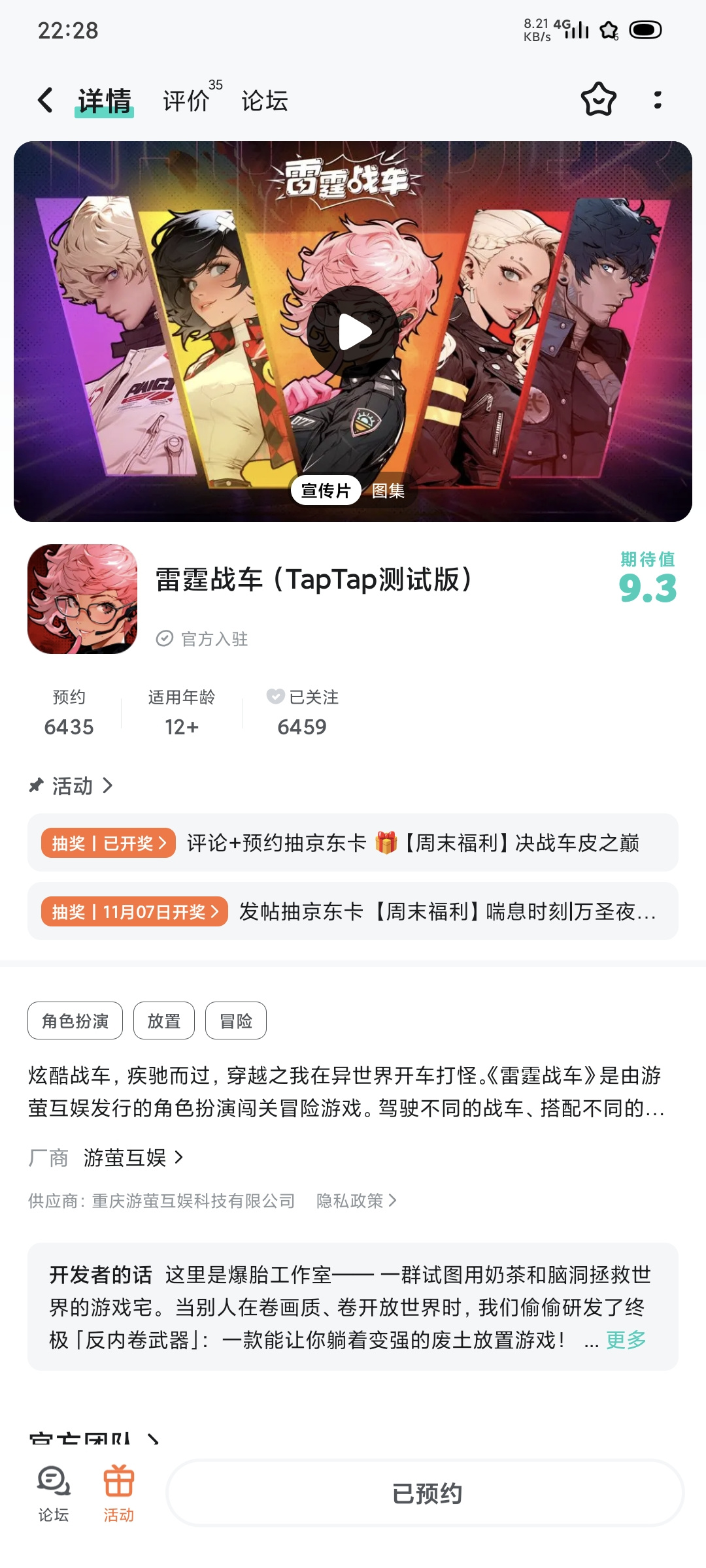 TapTap