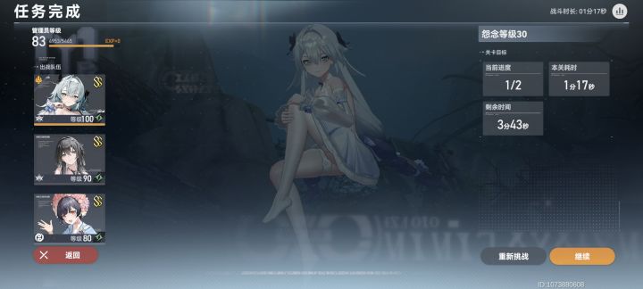 刚回归，搞了风队，打得过30层一关，和迷迭对应的风属性8关，二队托特狮和诗蔻蒂就2.1w战力，打不过[表情_喷]截图
