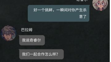 《关于我一见倾心巴拉姆那些事》