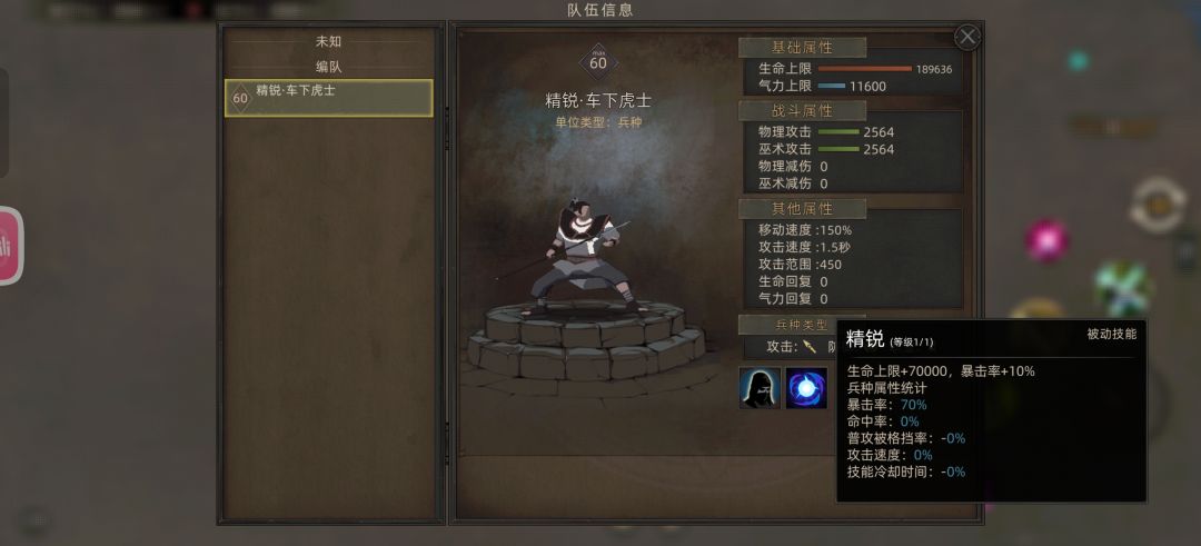三国MOD居然能俘虏士兵 4