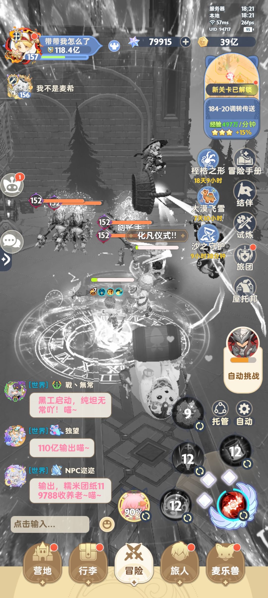 什么叫落后15级就可以每周比别人多很多资源 1