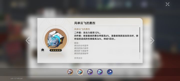 勇烈套4件套截图