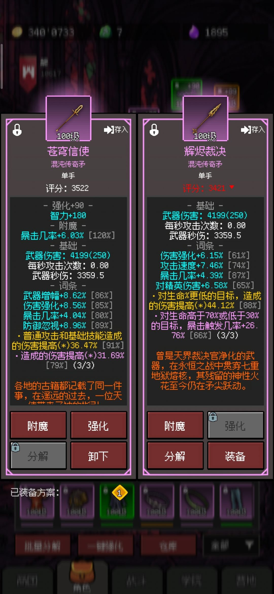 主手武器 1