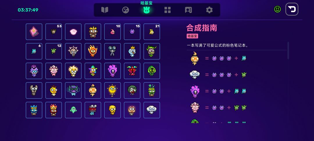 开始不掉东西了 3