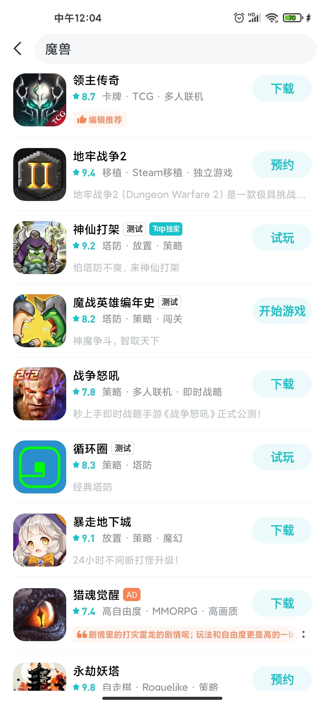 游戏官方给你们个建议 2
