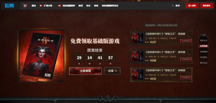 再次开放免费领取!原价128元本体永久入库截图