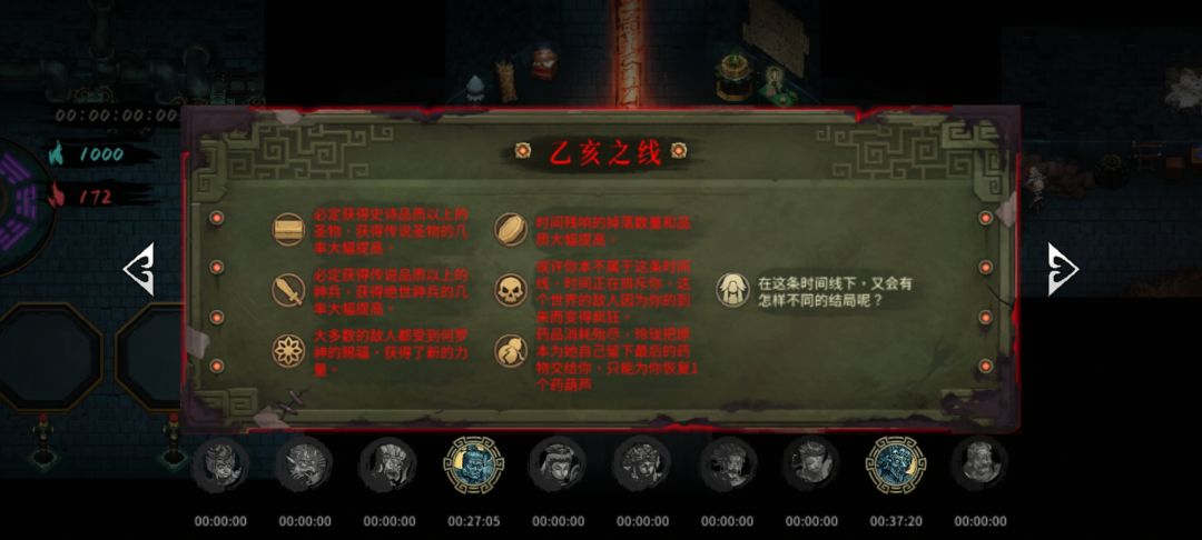 玩魂将 1