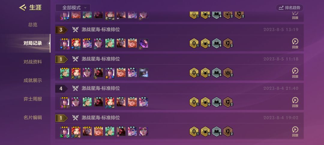 星守法师稳定吃分啊 2