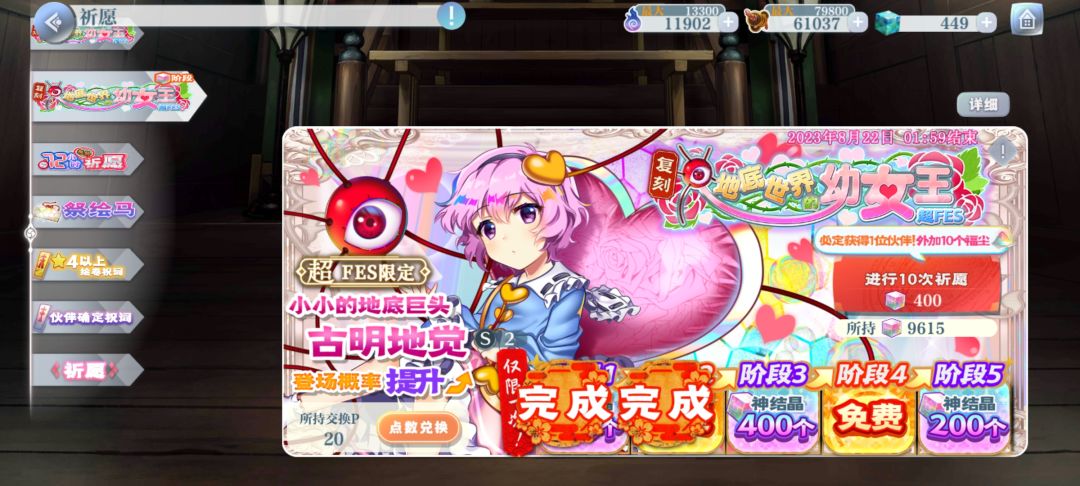 40发结束战斗 2
