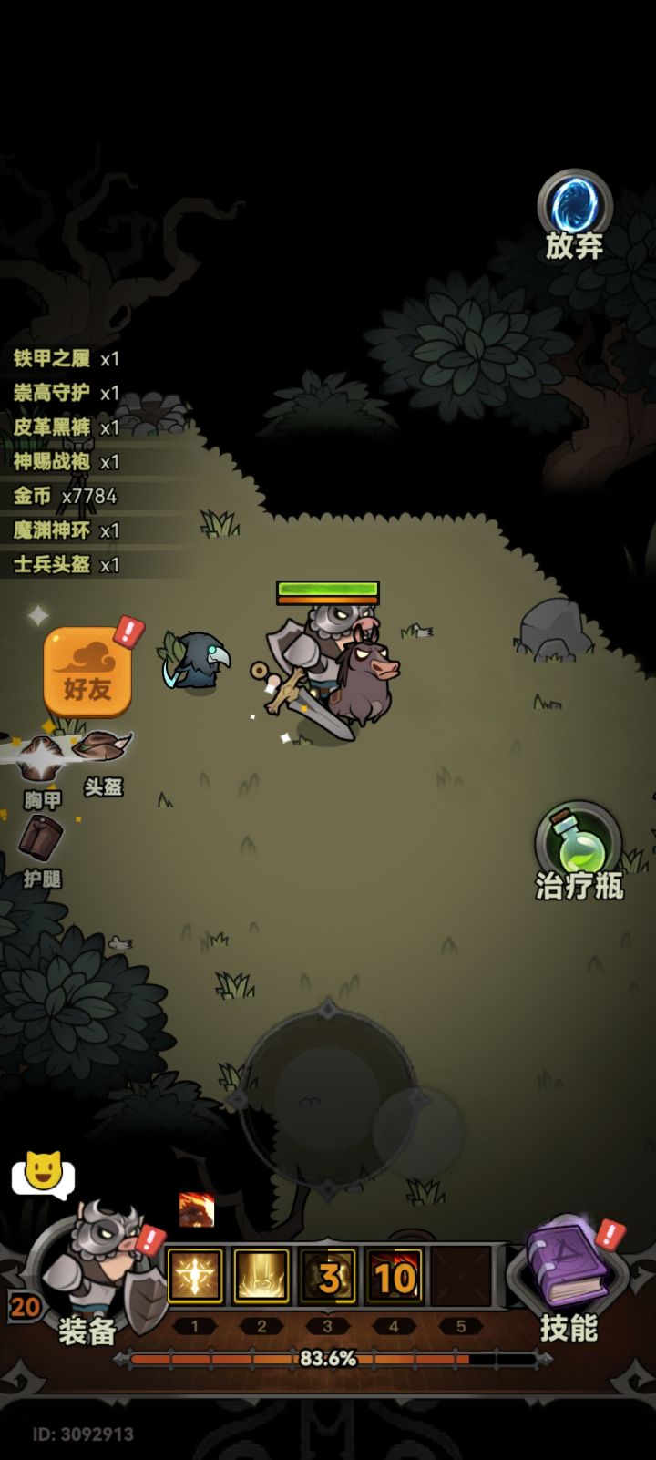 好呆啊这匹马截图