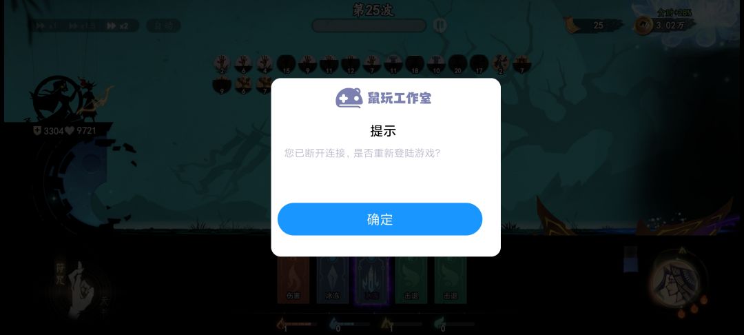 打完boss就网络重新连,纯bug 2