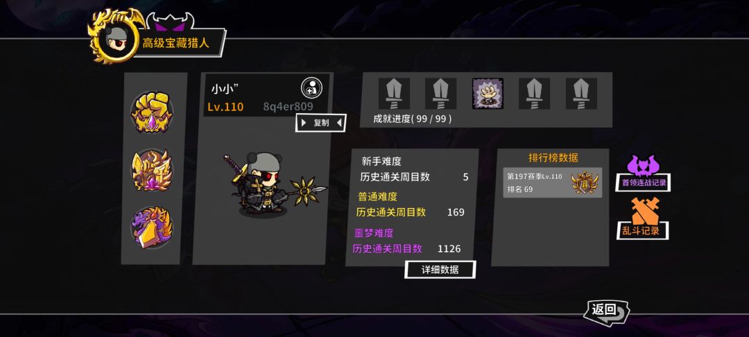 现在外挂不管吗 3