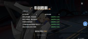 无限城6月1日满分攻略