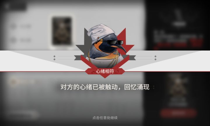 明日之章截图