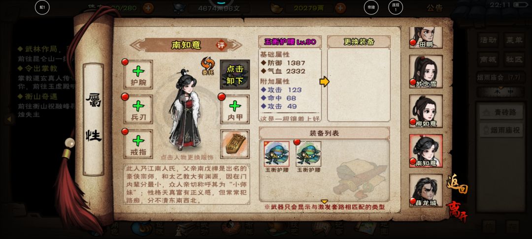 各位大佬帮看下，有需要打庙会附加的吗 5