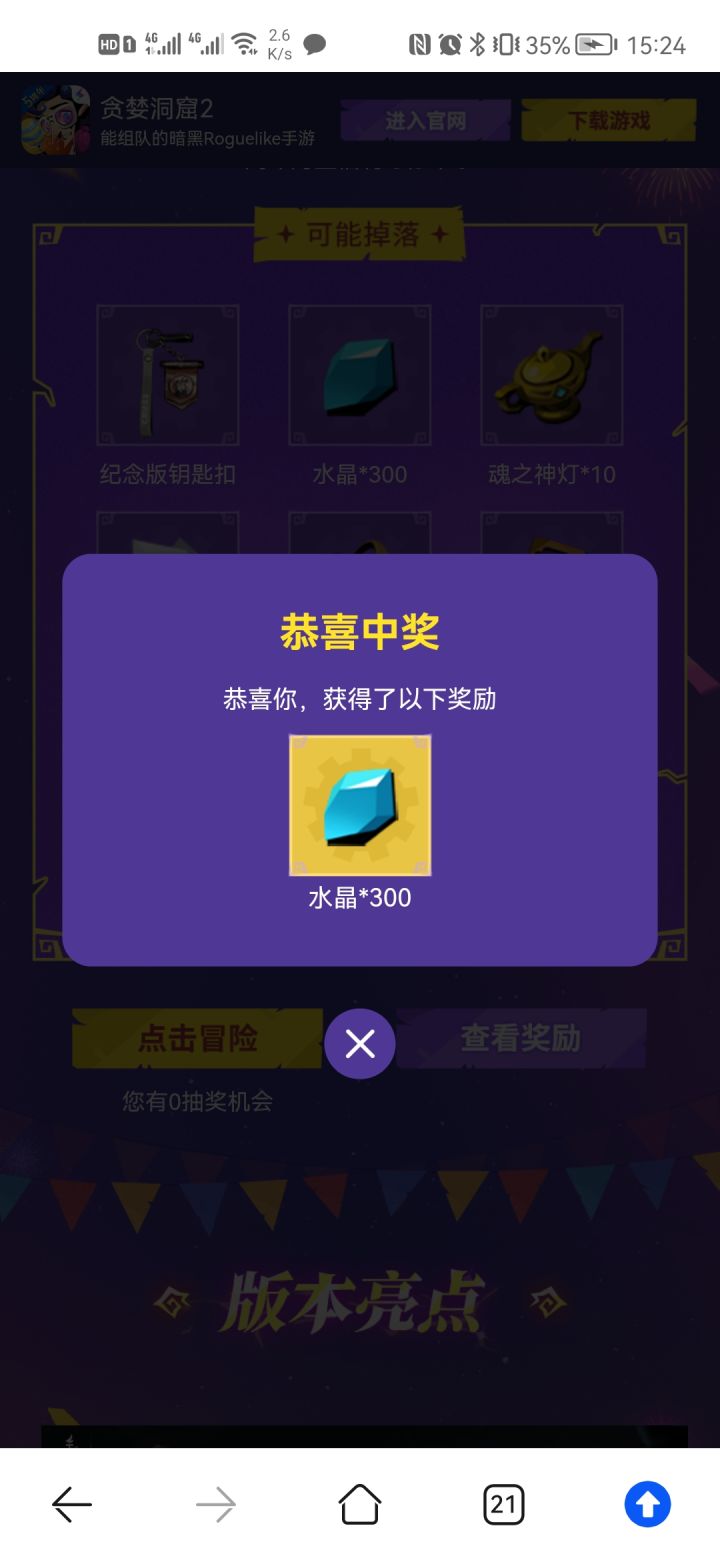 第一次截图