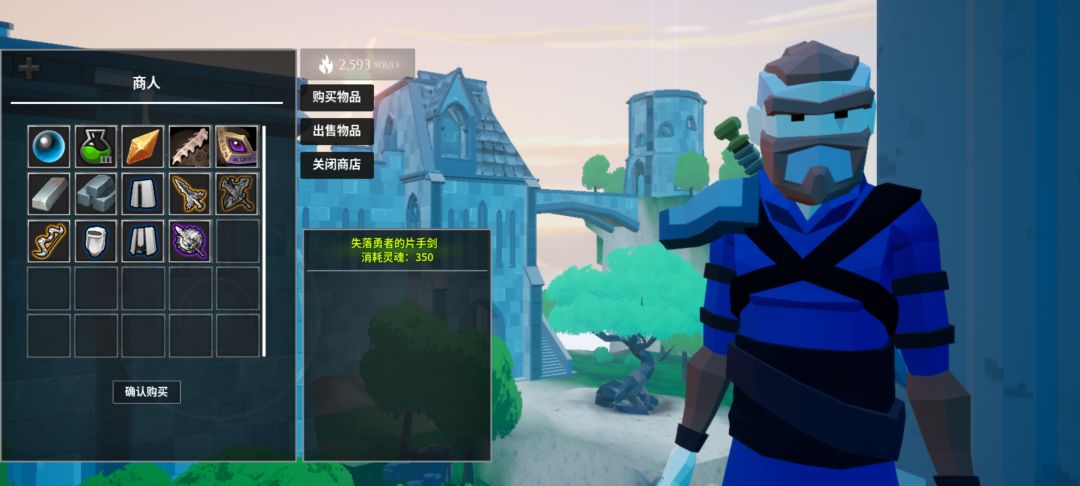 天空之城 2