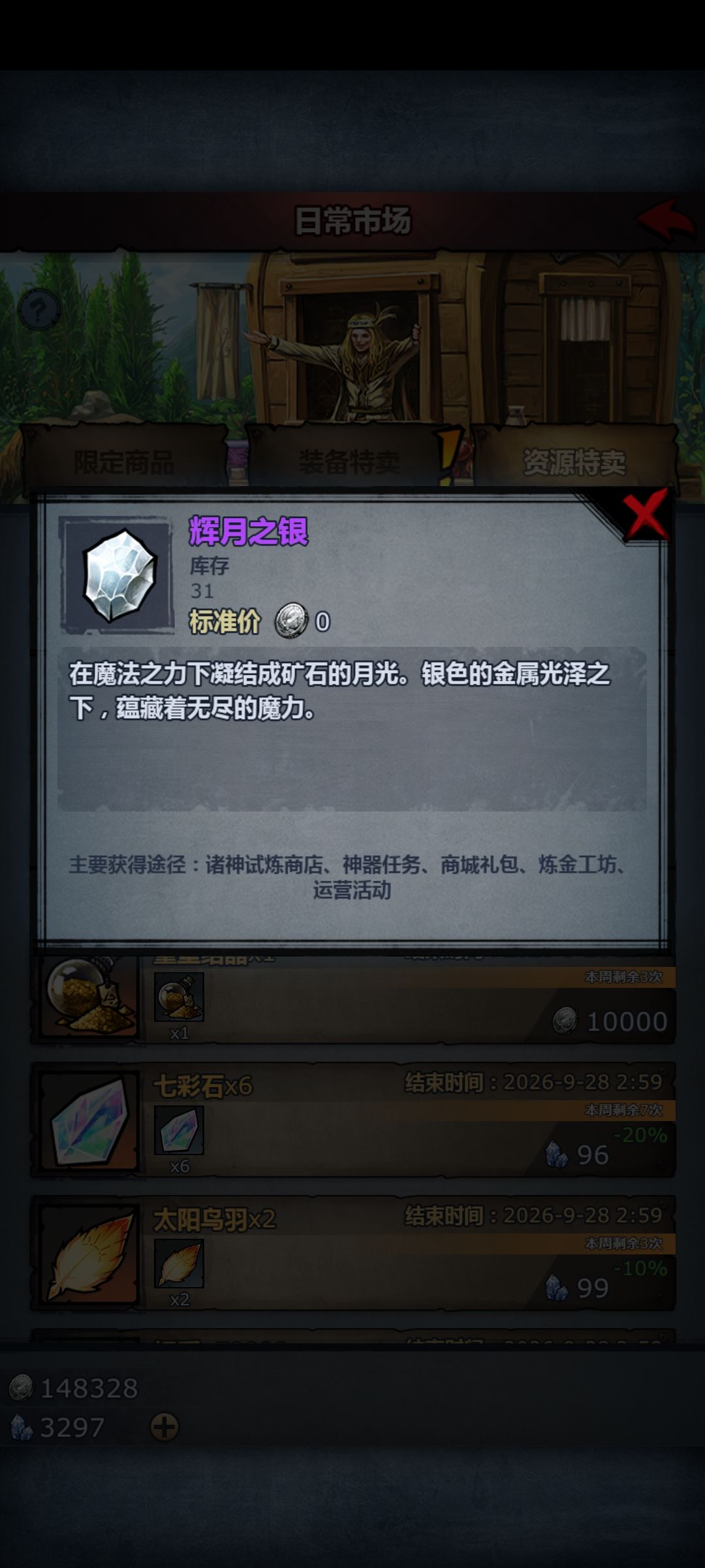 1700年小登回归,图里资源大概可以玩什么 5