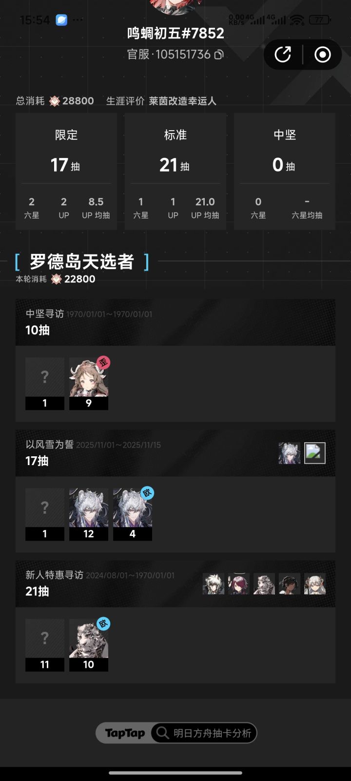 求助截图