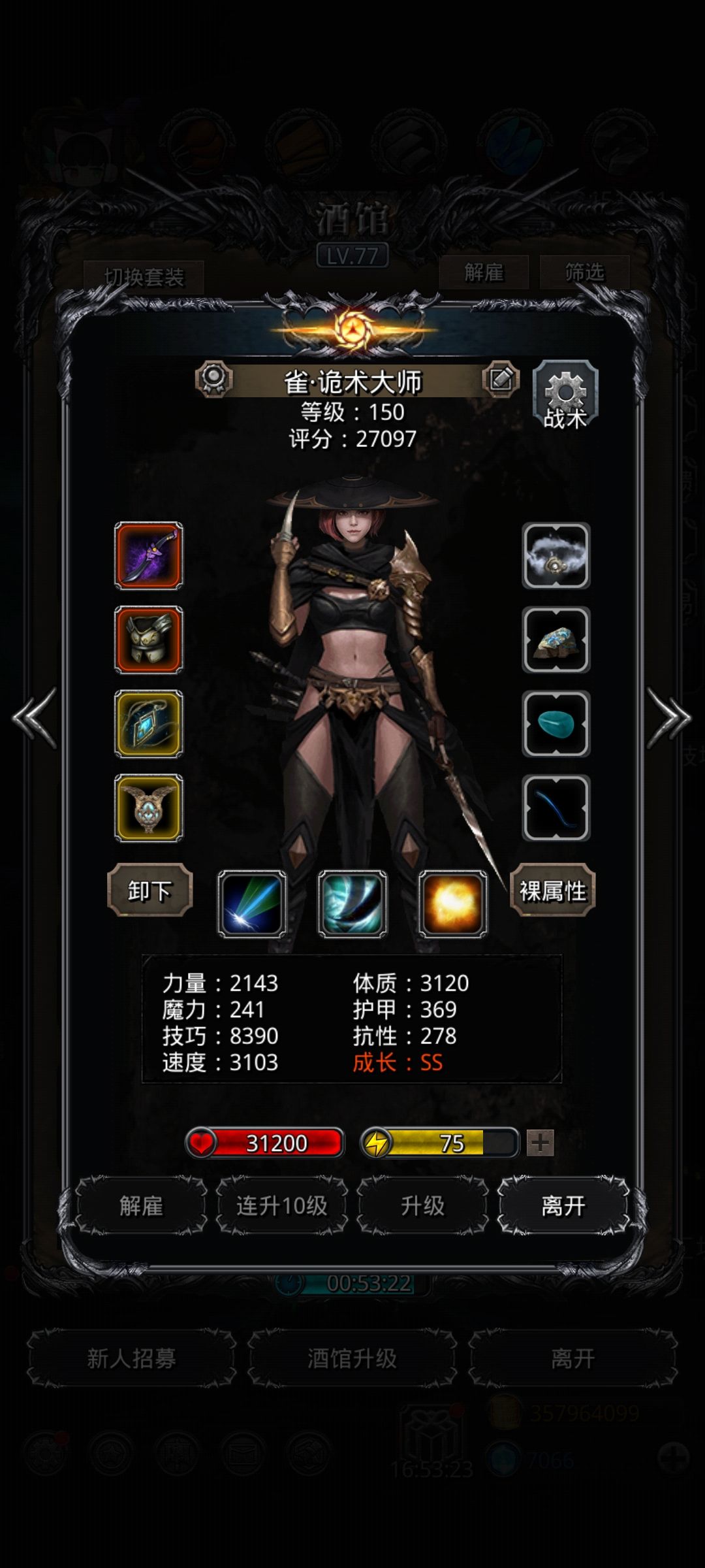 裂隙95 4