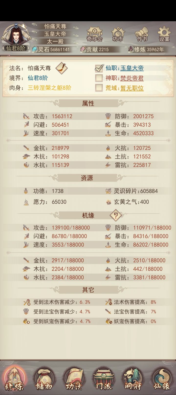 200万防纪念截图