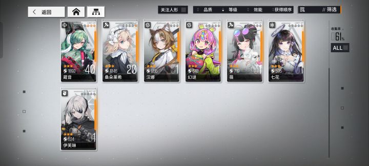 刚玩一个月多求配队截图