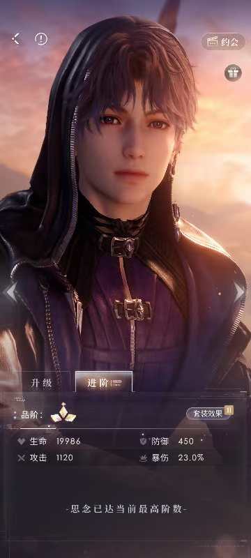 是什么🐟推圣体吗截图