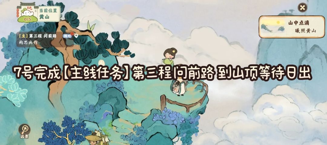 桃源徽风皖韵［7个隐藏成就］最新版！ 9