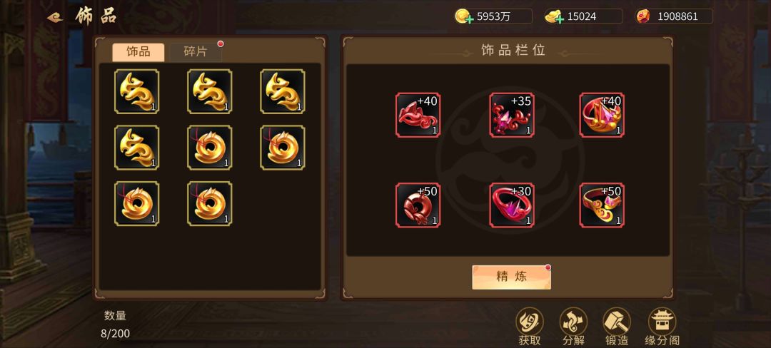 碎片太少了 1