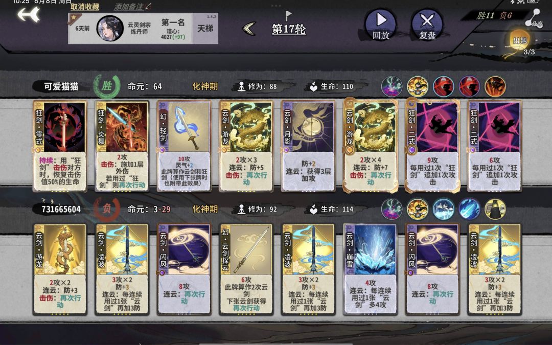 收几个徒弟呀 4
