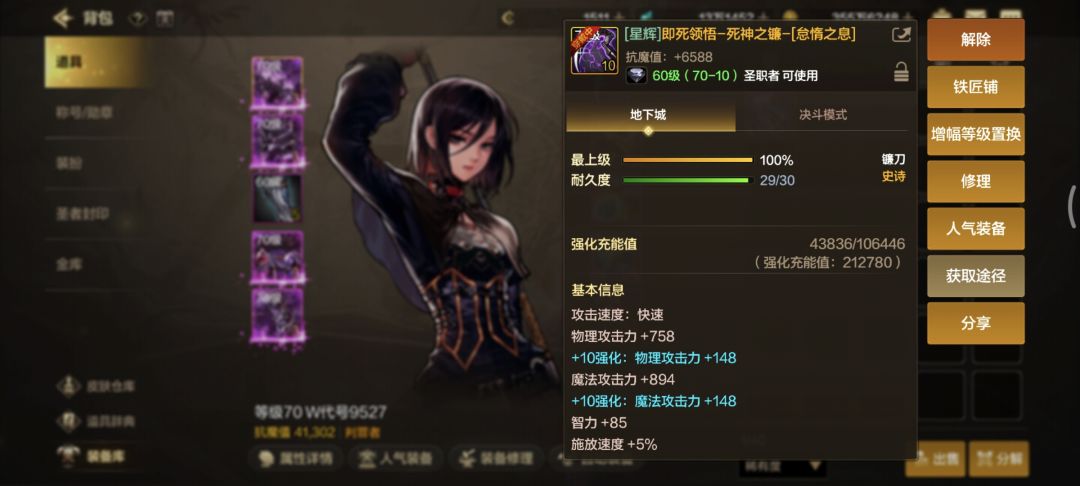 DNF手游太好玩了,我还要充钱!!! 3
