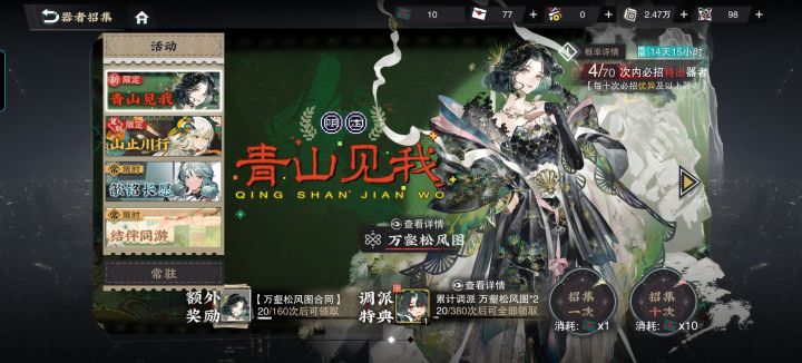 这一期的限定感觉并不是很强截图