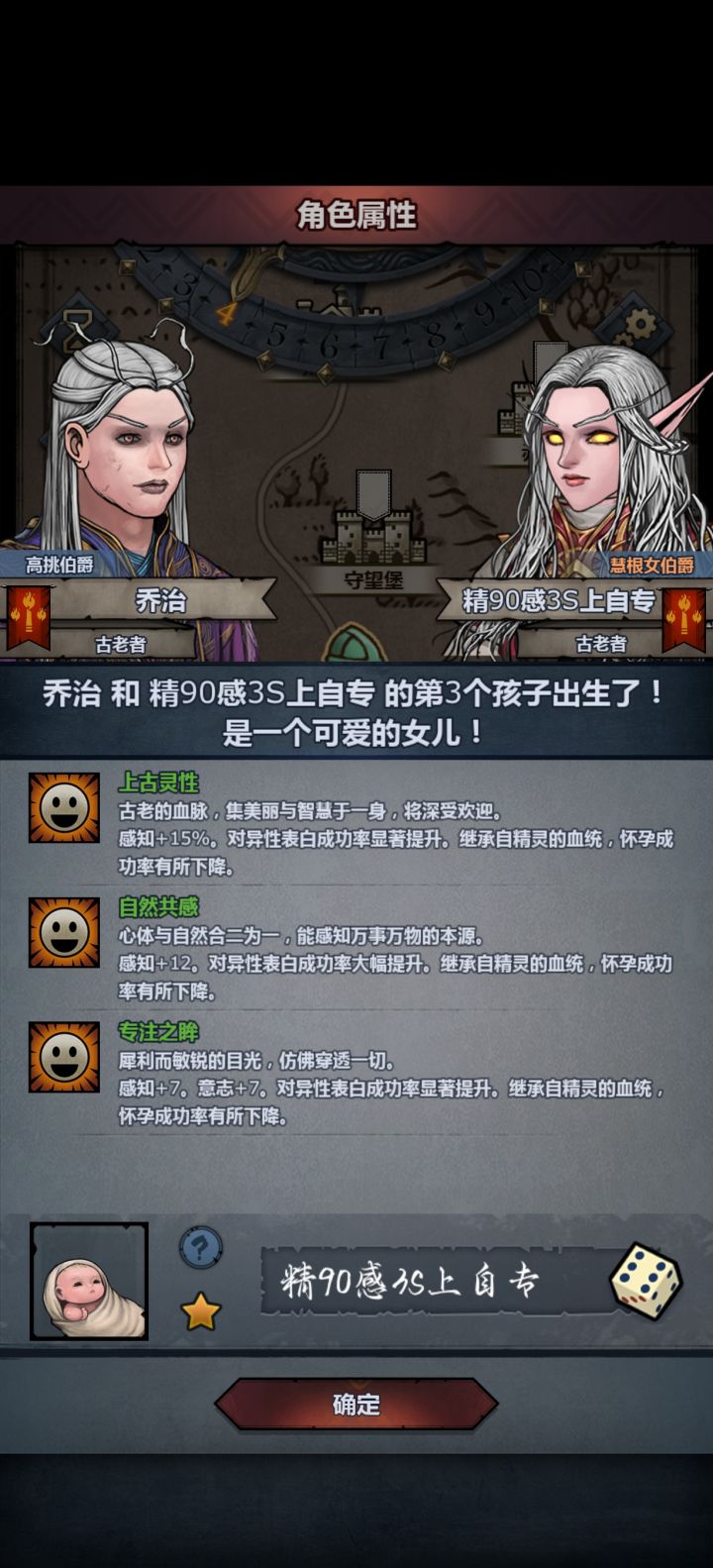好孩子,遗传的好截图