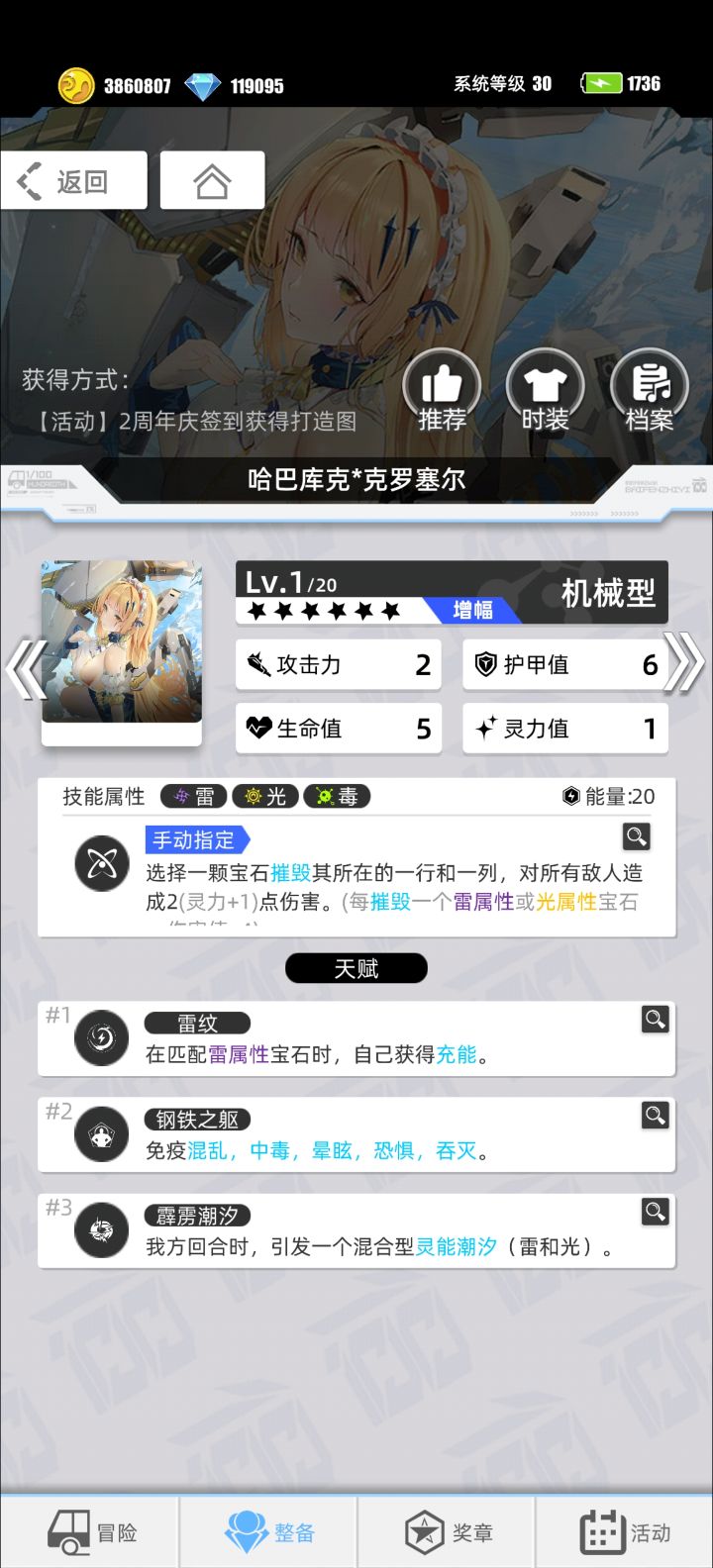 我的百分之一截图