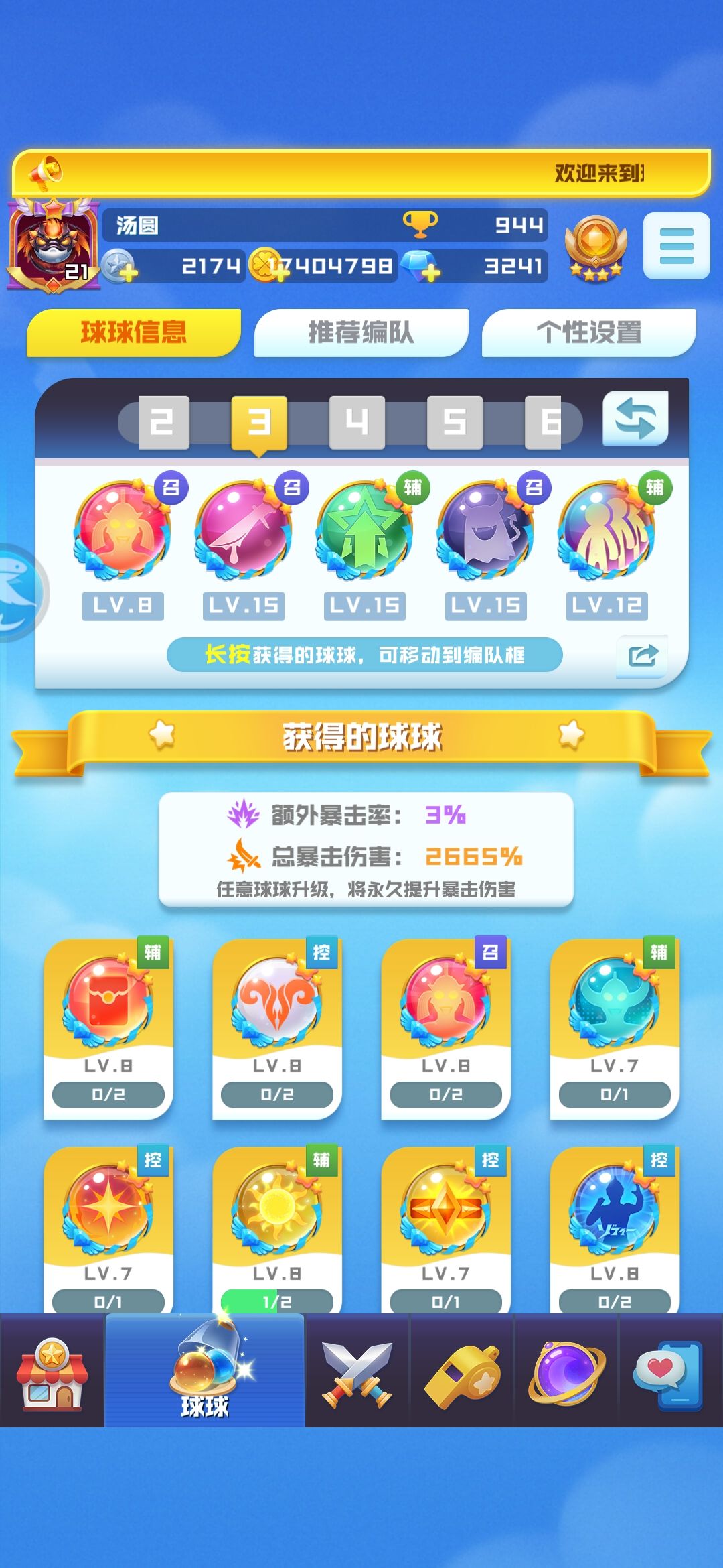 这号值多钱 3