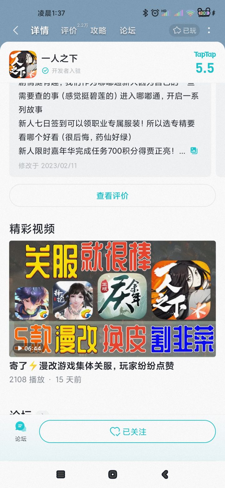 TapTap