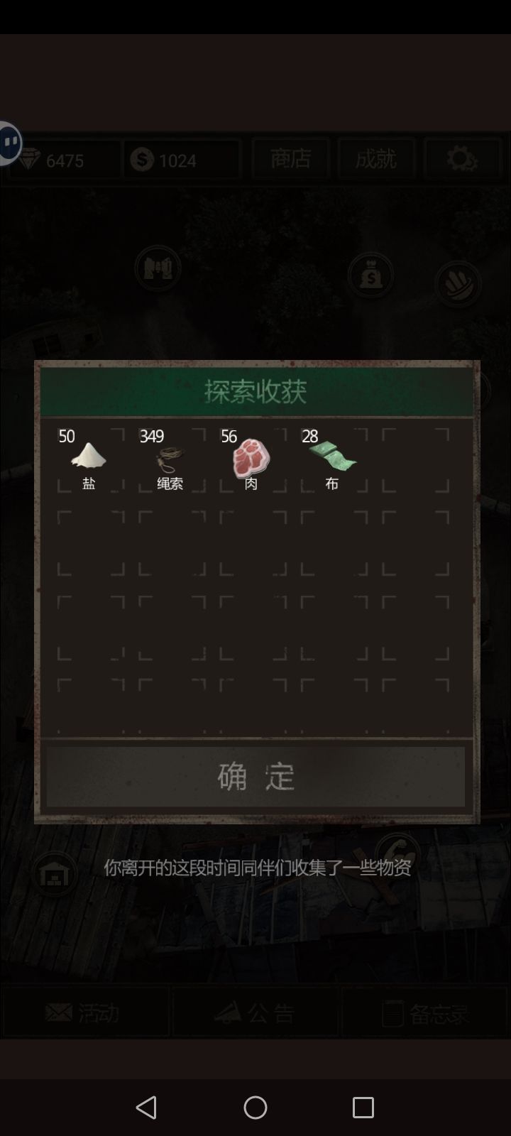 长生印村落遗址挂机奖励全解 2