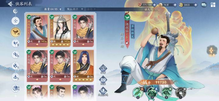 大佬们，给看看，怎么配，后面咋培养，感谢！截图