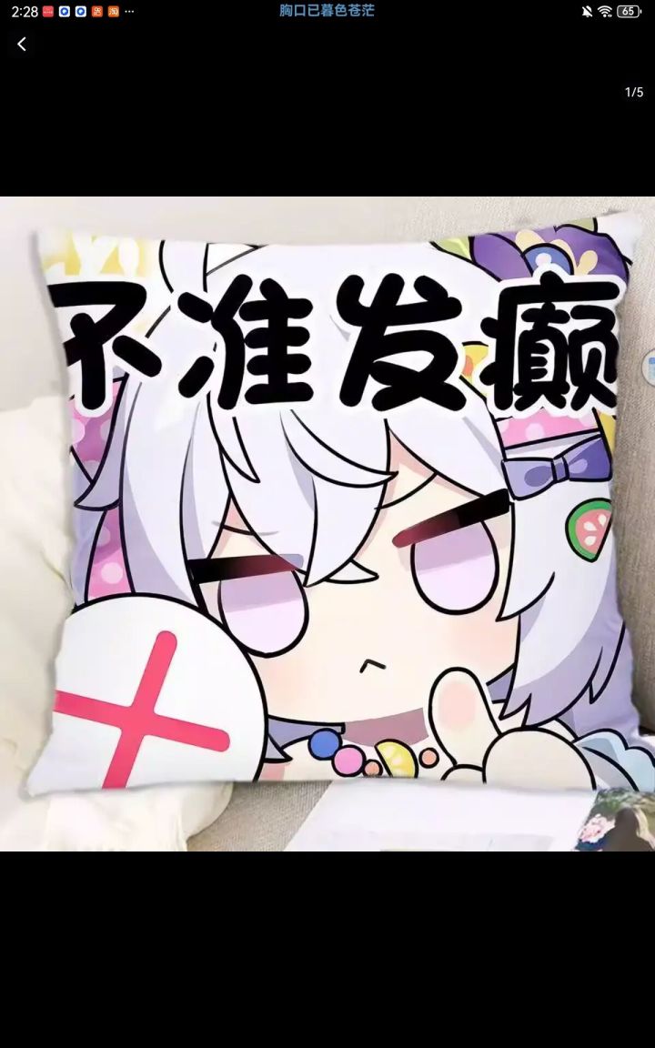 啊啊呜呜截图