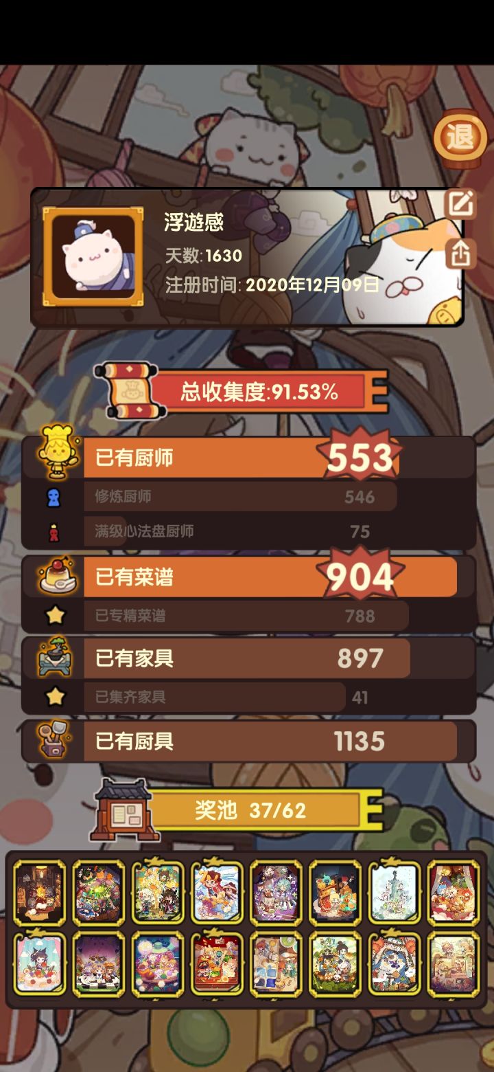 退游送号截图