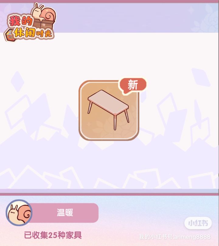 我的休闲时光截图