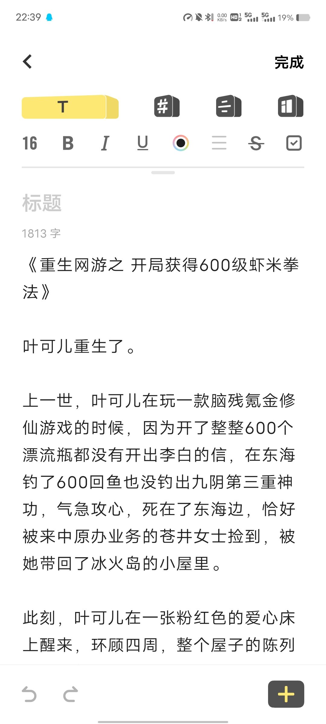 翻我古早帖子草稿,发现了一些废稿 2